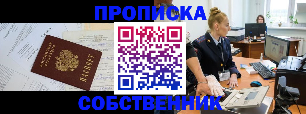 регистрация в Анадыре