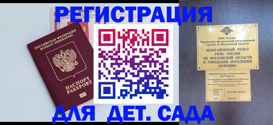 прописка иностранных граждан в Анадыре