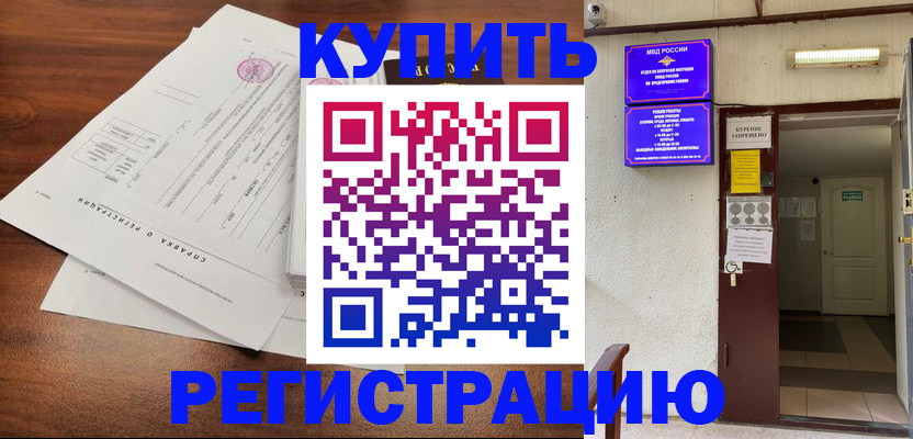 регистрация для школы в Анадыре